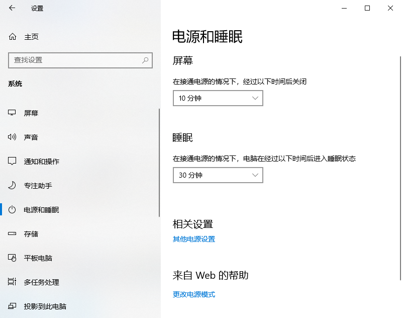 在Windows中关闭屏幕的最快方法 在Windows中关闭屏幕的最快方法