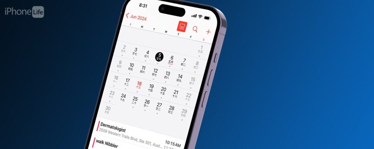 如何使用iPhone和iPad的日历应用